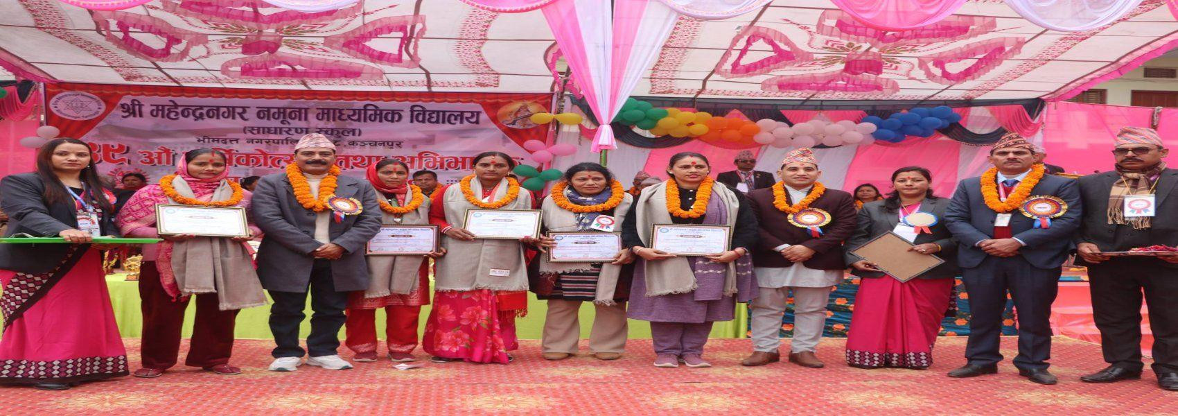 Parents’ Felicitation Ceremony 2082