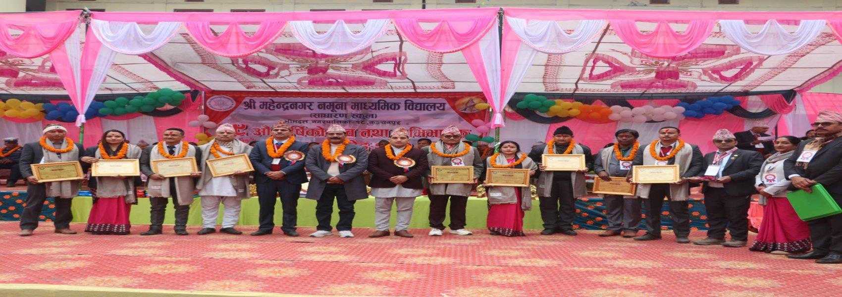 Teachers and Staff Felicitation Ceremony 2082